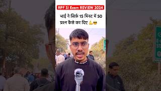 RPF SI Exam Review 2024  rpf si today exam analysis🔥rpfsi2024 ytshorts youtubeshorts viral [upl. by Royall]