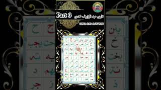 Noorani qaida Lesson 2 [upl. by Louise]