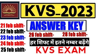 kvs इतने नम्बर बढ़ेंगे 😱  kvs answer key  kvs exam  kvs update  kvs normlization kvs kvsexam [upl. by Cassius]