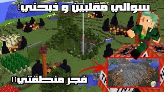 Art miners s4 Ep22 رد المقلب بتفجير منطقتيردة فعلي [upl. by Hui]