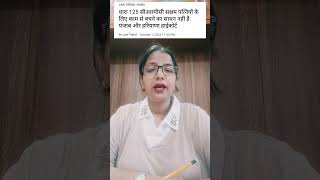 Sec 125 cd pc सक्षम पत्नियों का काम से बचने का साधन  125crpc maintenance law ytshorts [upl. by Sirapal]