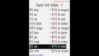 shorts Passive Verb Suffix 이 [upl. by Schenck262]