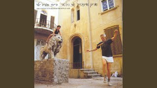 שבת בבוקר [upl. by Fredel]