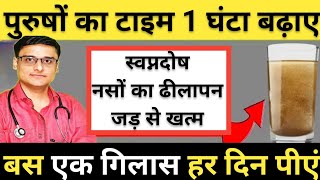 7 दिन में इसका असर देखकर हैरान हो जाएंगे। best home remedies best ayurvedic medicines [upl. by Bent]