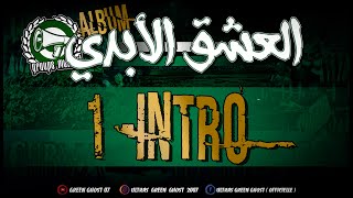 GREEN GHOST 07  ALBUM العشق الأبدي   1 INTRO [upl. by Darwen313]