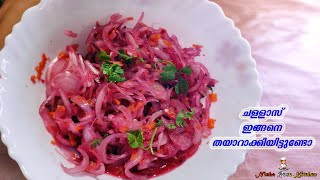 Challas  ഒരു സ്പെഷ്യൽ ചള്ളാസ്  Tasty Challas  Nisha Rose Kitchen [upl. by Tubb]