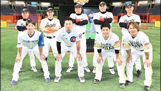 『とんねるずのスポーツ王は俺だ』鈴木誠也が3年ぶり参戦 伝説のウグイス嬢は“最後”のアナウンス [upl. by Aslehc]