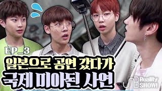 UNB KOREAN IDOL lost in JAPAN Please help TT quot오나도ONDquot EP3 [upl. by Yxor145]