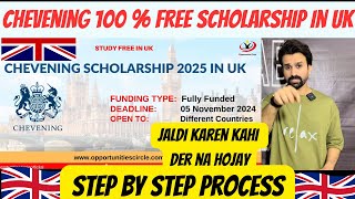 how to apply chevening scholarship 2024 step by step  chevening scholarship keliye kese apply karen [upl. by Romeo]