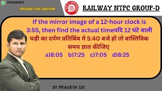 If the mirror image of a 12hour clock is 355 then find the actual time clock by pravesh sir [upl. by Latimer]