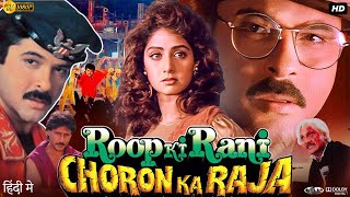 Roop Ki Rani Choron Ka Raja Full Movie  Anil Kapoor  Sridevi  Jackie Shroff  Review amp Facts [upl. by Austine]