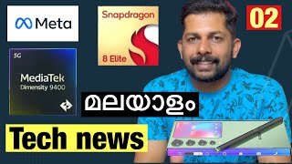 Tech news 02  Micromax is back  meta  s25 fe  iPhone se4 pixel 9 pro  Iqoo 13 [upl. by Eellac]