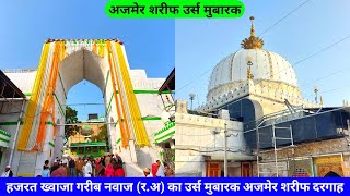 Ajmer Urs 2024 Live Hazrat Khwaja Garib Nawaz RA Ki Dargah Ajmer Sharif hazrul remo [upl. by Eynaffit]