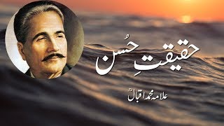 Allama Iqbal Poetry [upl. by Enyehc757]