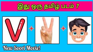 Guess the Movie Name   Tamil Movies😍  Picture Clues Riddles  Brain games with Today Topic Tamil [upl. by Llereg]