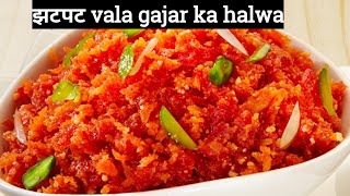 गाजर Ka Halwa कैसे बनाते माँ के हाथ का हलवा गाजर का  Gajar Halwa Recipe [upl. by Berghoff]