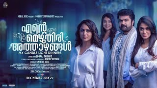 Ente Mezhuthiri Athazhangal Movie Official Teaser 2 l Anoop Menon  Miya [upl. by Lebazi]