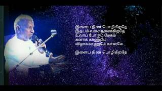 Ilaiyanila Pozhigirathe  தமிழ் HD வரிகளில்  Tamil HD Lyrics  இளைய நிலா பொழிகிறது [upl. by Gaeta]