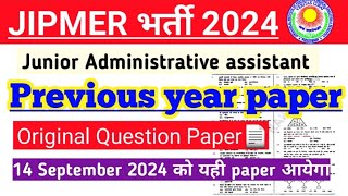 JIPMER junior administrative assistant exam 2024 previous year paper  मॉडल प्रैक्टिस सेट 1 [upl. by Neehar819]