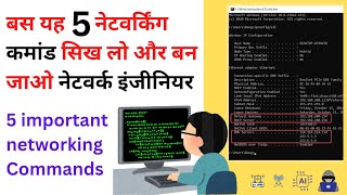 5 important network Commands for IP amp Networking 🛜 DOS Command in computer 🖥️ [upl. by Cecily]