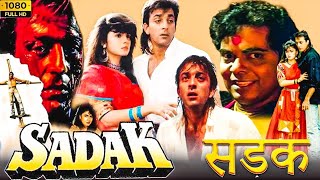 1991 Ki Movie SADAK All Seen Photo love video vairal movie bollywood indian cinema [upl. by Lonier82]