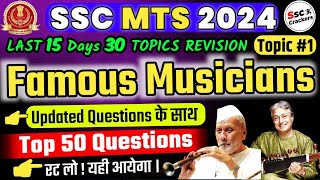 SSC MTS 2024 EXAM  Musical Instrument Related Musician Top 50 Questions  By SSC CRACKERS [upl. by Ker413]