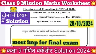 Class 9th Mission Mathematics Worksheet Solution 28102024  class 9 mission maths worksheet doe [upl. by Funch]