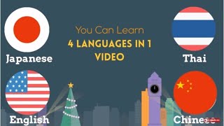 เรียน 3ภาษา จีน อังกฤษ ญี่ปุ่น วลีประโยคสั้น 学习 4 种语言 Learn 4 Languages 4つの言語を学ぶ WordsPhrases [upl. by Mercola]