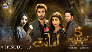 Amanat Episode 13  Presented By Brite Subtitle Eng  21st December 2021  ARY Digital Drama [upl. by Ailaht]