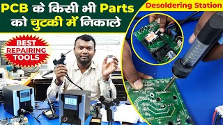 Multitech Institute  Desoldering Station use in Hindi  Solid Components को छुटकी में निकाले [upl. by Akihsar]