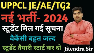 UPPCL JEAETG2 New Vacancy 2024 UPPCL JEAETG2 Vacancy Update [upl. by Dearden]