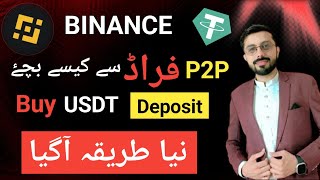 How To Buy USDT in Binance From Easypaisa  Binance P2P Deposit For Beginners  without Scammer [upl. by Luke]