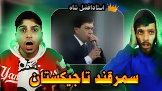 REACTION🇹🇯Афзалшо Шодиев  Самарканду Бухоро 2013 ری اکشن به موزیک تاجیکستانی سمرقند [upl. by Beitris291]