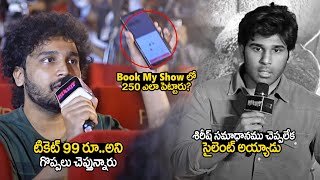 Allu Shirish Shocked When Reporter Shows Fake Ticket Prices  Buddy Movie  Viralupdates [upl. by Millan605]