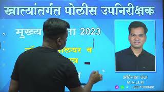 DEPTPSI 2023 नॉन क्रिमीलेयर व विवरण पत्रविषयी [upl. by Paten54]