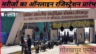 Online patients registration formGorakhpur aiims [upl. by Benenson]