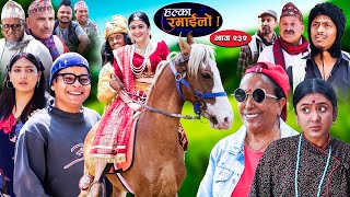 Halka Ramailo  हल्का रमाईलो  Episode 232  26 May  2024  Balchhi Dhurbe  Nepali Comedy [upl. by Antoine]