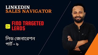 LinkedIn Sales Navigator Bangla Tutorial  Find Targeted LinkedIn Leads [upl. by Aniryt542]