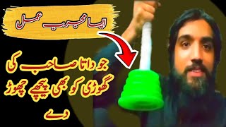 Daata Sahab Ki Ghori داتا صاحب کی گھوڑی [upl. by Wan978]