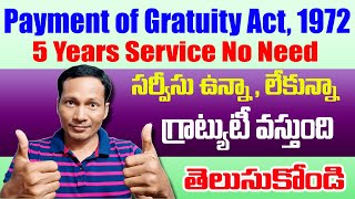 Gratuity Act 1972 Latest Update 2023  About Gratuity Act 1972 in Telugu [upl. by Annaihr]