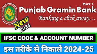 Punjab Gramin bank ifsc code and account number kaise pata kare  how to pgb new IFSC code 2024 [upl. by Barbabra930]