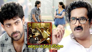 Varun Tej amp Pooja Hegde Tollywood Hit Movie Police Station Scene  Rao Ramesh  Charminar Movies [upl. by Edana]