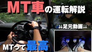 【MT車の基本】インプ乗りが運転操作を解説！マニュアル車って最高。インプレッサSUBARU Impreza WRX [upl. by Lairea]