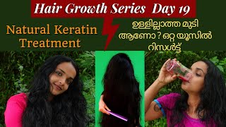 Hair growth series❤Best natural keratin treatment at home❤Hair volumizing treatment❤ straight hair [upl. by Anaihk]