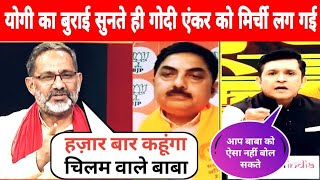 Rajkumar Bhati Epic Insult 🔥 BJP And Godi Anchor  Godi Media Insult  Godi Media Debate [upl. by Leval206]