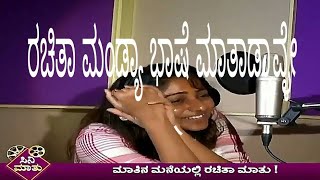 Rachitha ram dubbing for ayogya mandya bhashe [upl. by Crosley603]