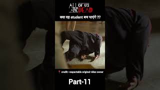 all of us are dead 2022 Full explain hindiUrdu shorts [upl. by Rehtaef]