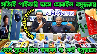 Mobile Phone Price in Bangladesh  New Mobile Phone Price in BD 2024  Unofficial Phone Price in BD [upl. by Cesaro]