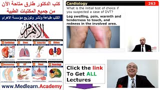 internalmedicine cme usmle محاضراتباطنة ecg كورساتباطنة clinical clinical medicine [upl. by Ardnahsal168]