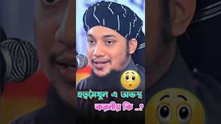 হত্বমৈথুন প্রতিকার এ করনীয় আবু ত্বহা মুহাম্মদ আদনান islamicstatus viral [upl. by Simpkins850]